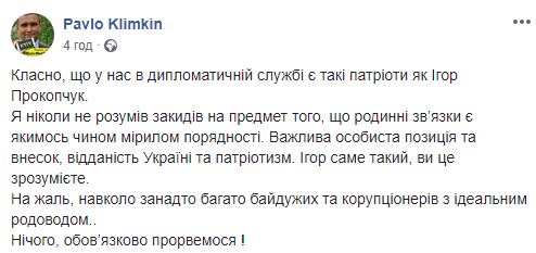 Климкин высказался в поддержку постпреда Украины при ОБСЕ Прокопчука